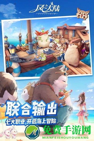 风之大陆手游