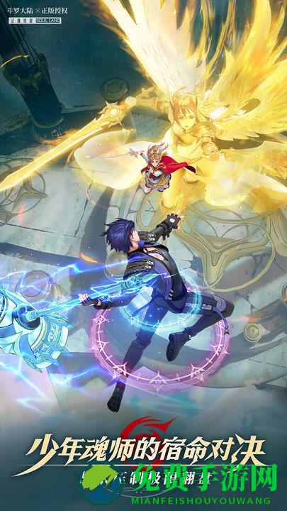 斗罗大陆武魂觉醒九游版