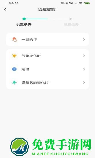 水爱智能软件