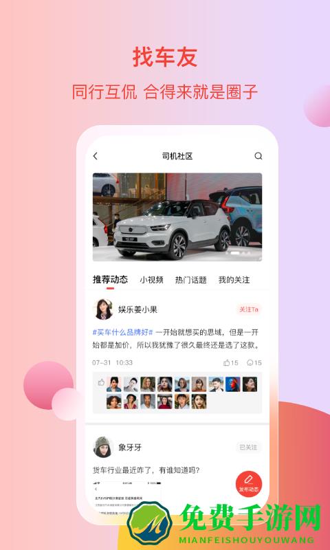 电车资源