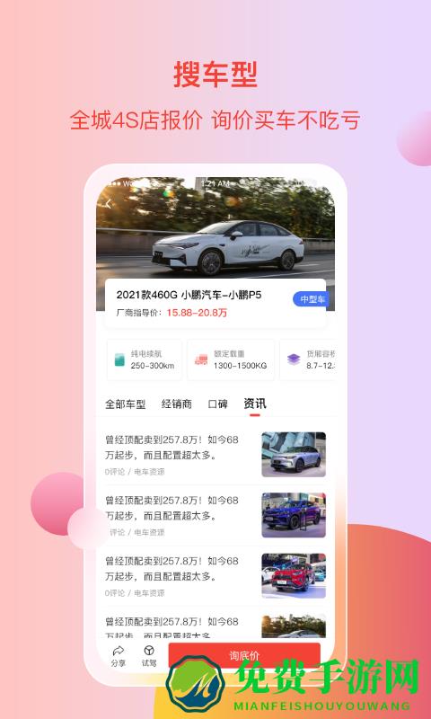 电车资源