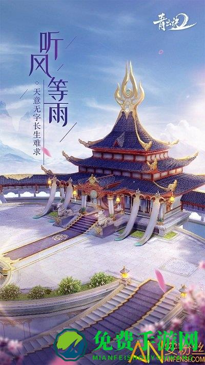 青云诀2百度版本