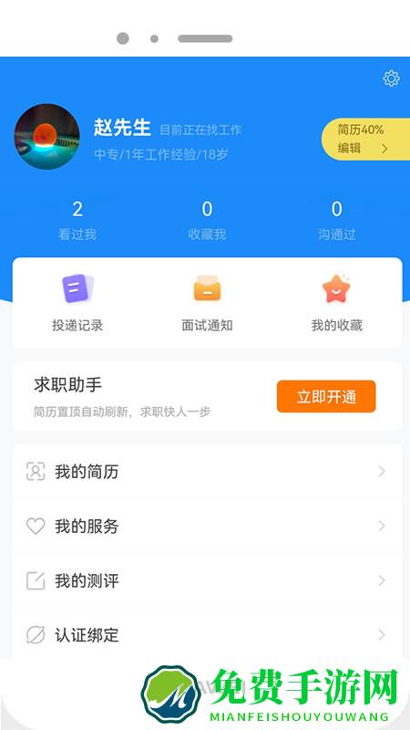 新疆人才网