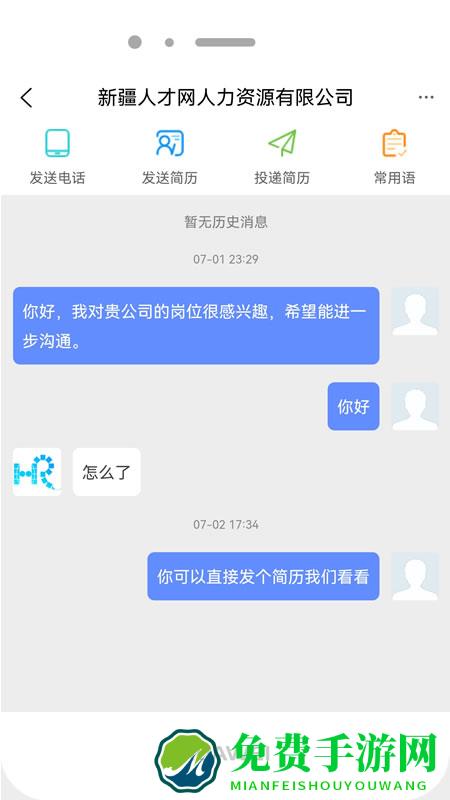 新疆人才网
