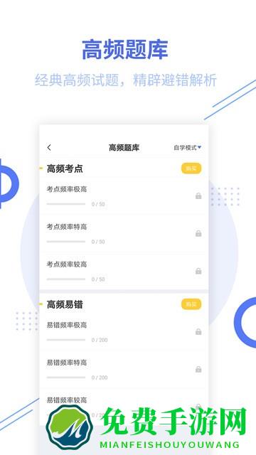 中级会计职称题库最新版