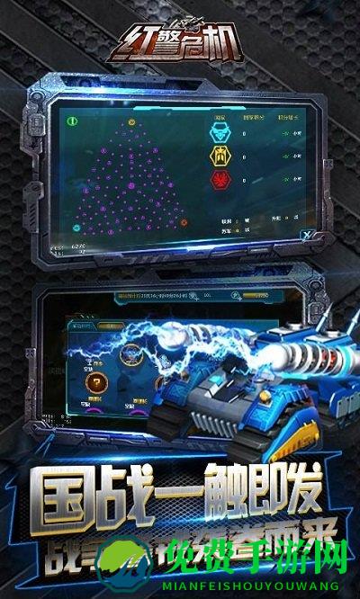 红警危机九游版