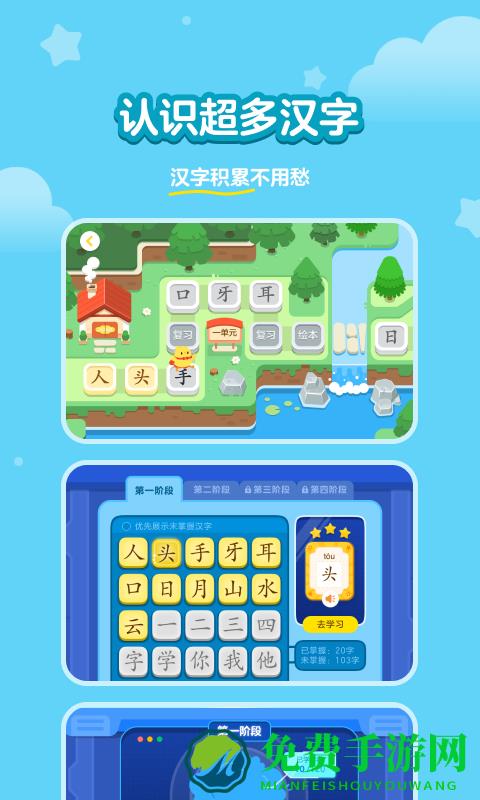 汉字大冒险完整版