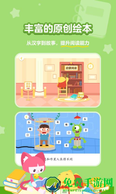 汉字大冒险完整版