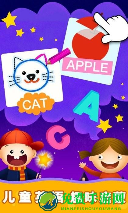 阳阳儿童英语总动员app