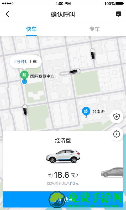 及时用车平台