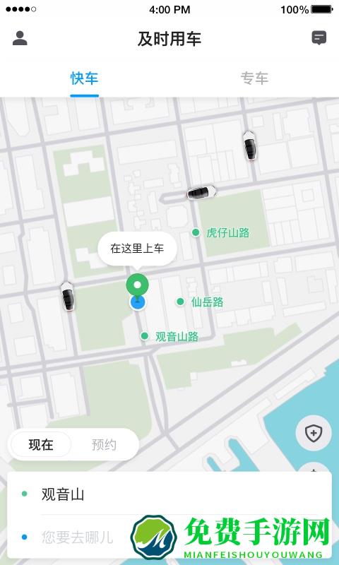 及时用车平台