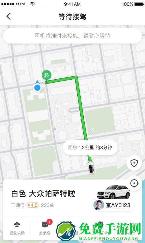 及时用车平台