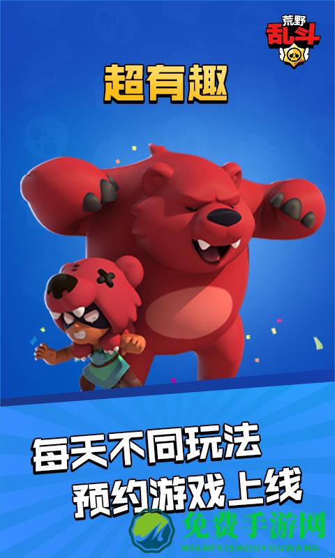 荒野乱斗云游戏下载安装最新版