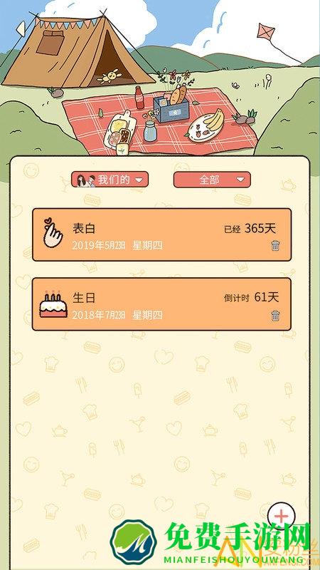 卡普喔app