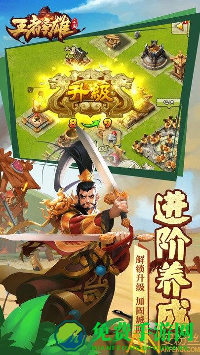 王者争雄华为版
