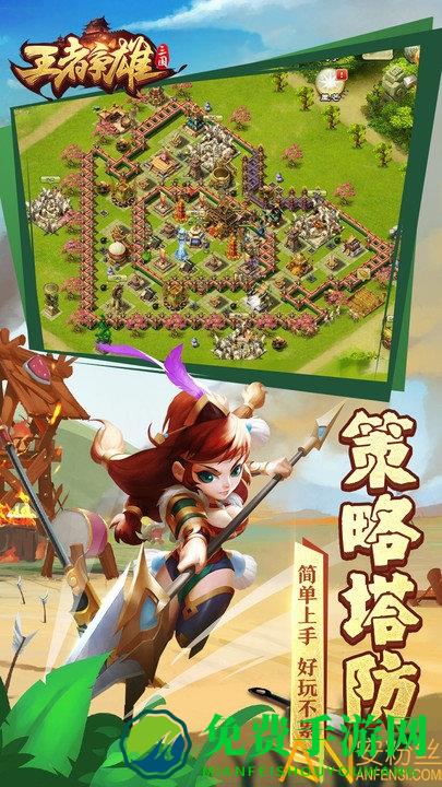 王者争雄华为版