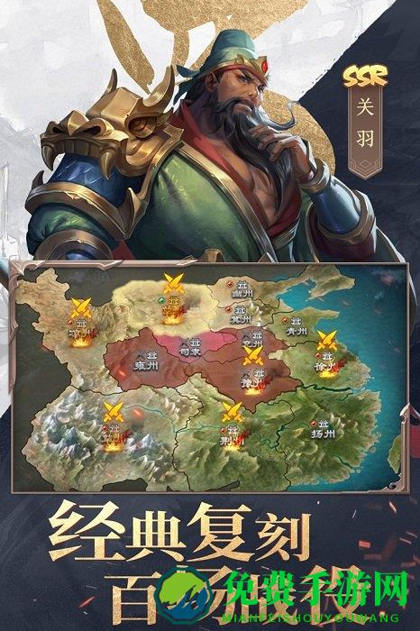 三国战争九游版本