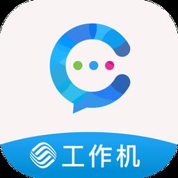 云企信工作机app
