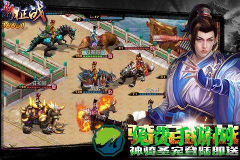 新征战九游版