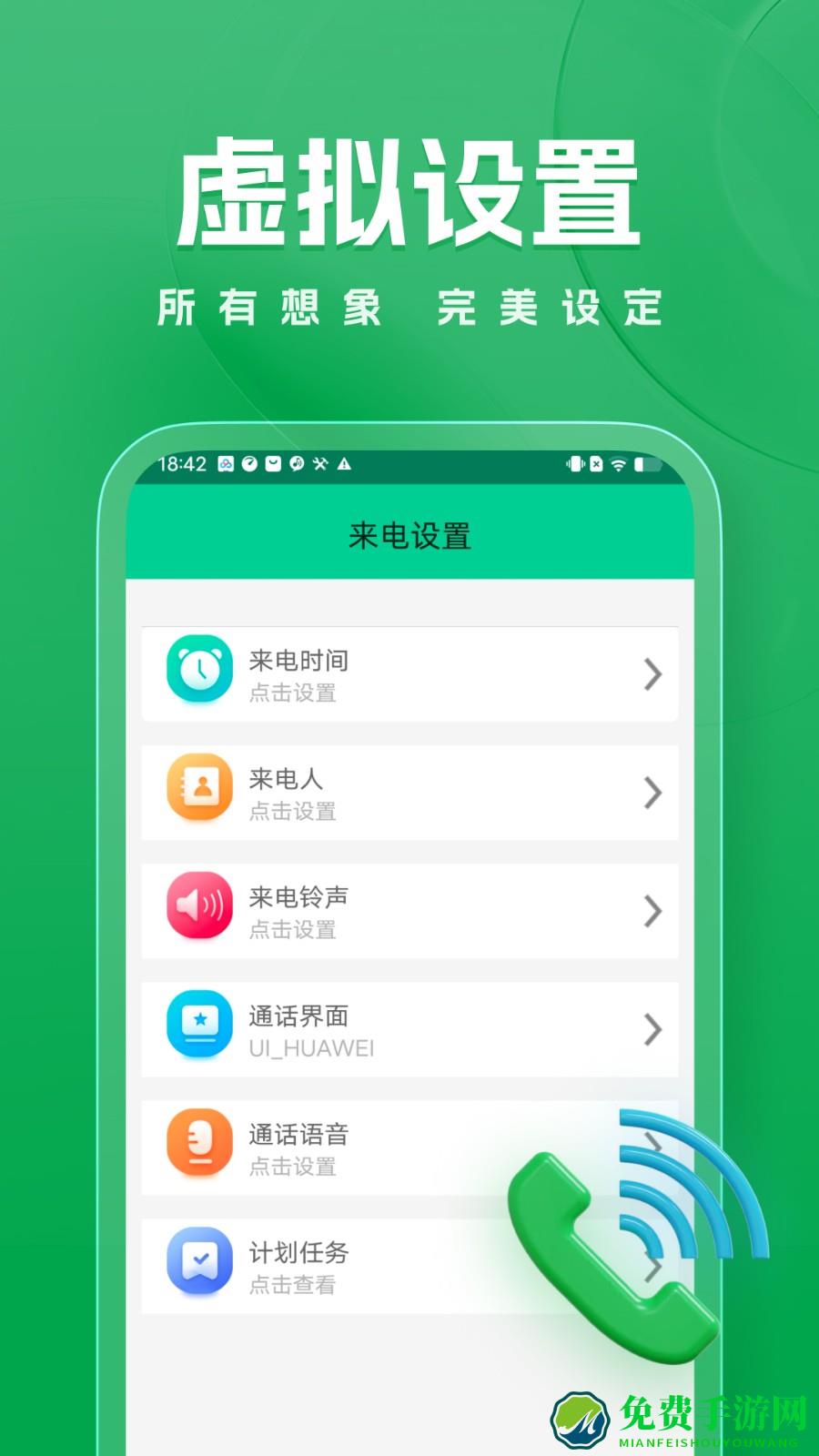 隐私虚拟助手app
