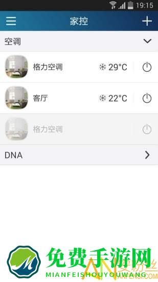 格力空调遥控器手机版app
