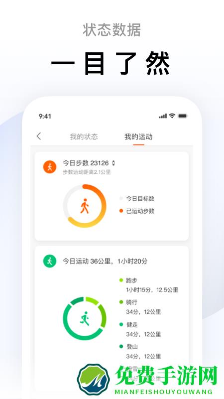 zepp life app(原小米运动)