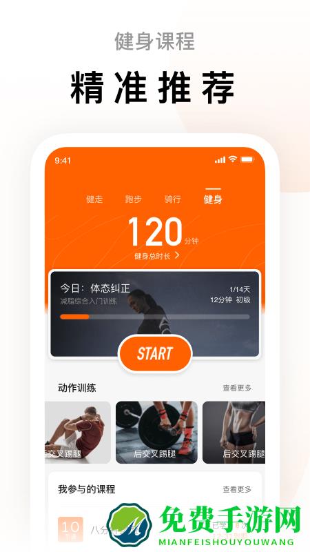 zepp life app(原小米运动)