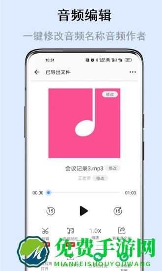 自动语音导出