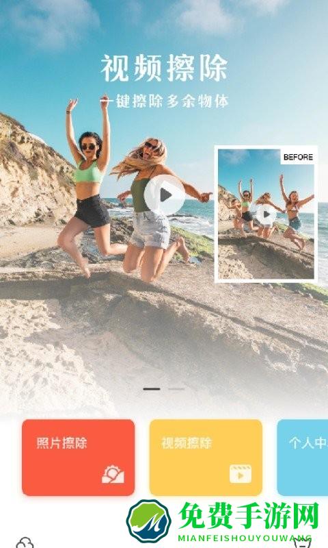 全栈去水印app