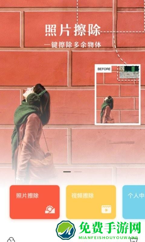 全栈去水印app