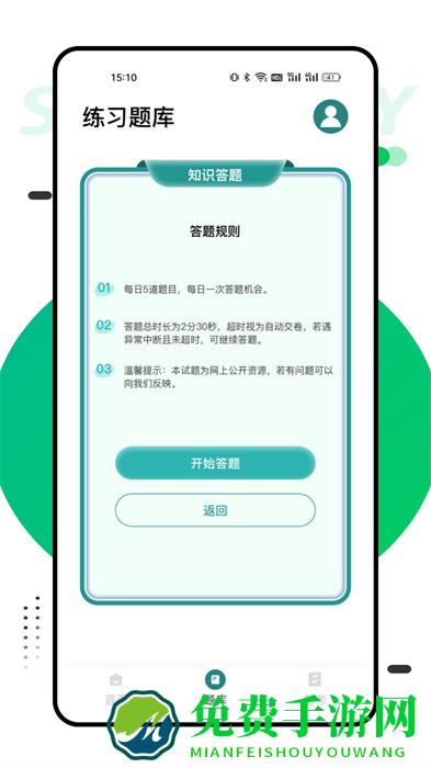 国网学堂