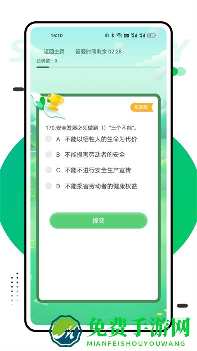国网学堂