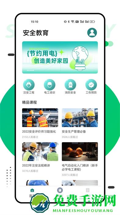 国网学堂