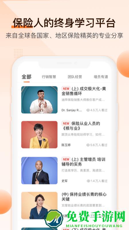 ida高研院app