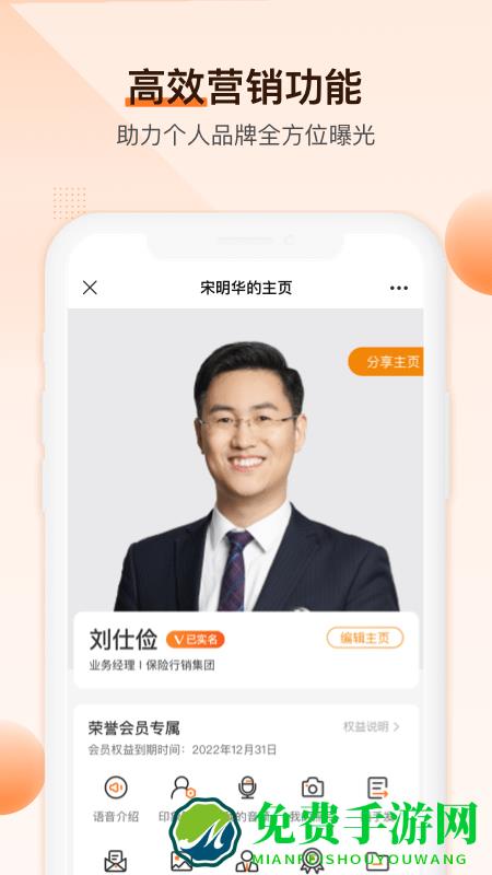 ida高研院app