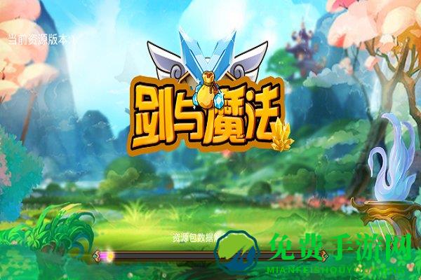 剑与魔法bt版下载