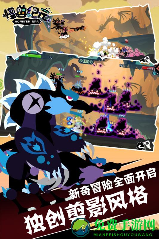 怪兽纪元九游版