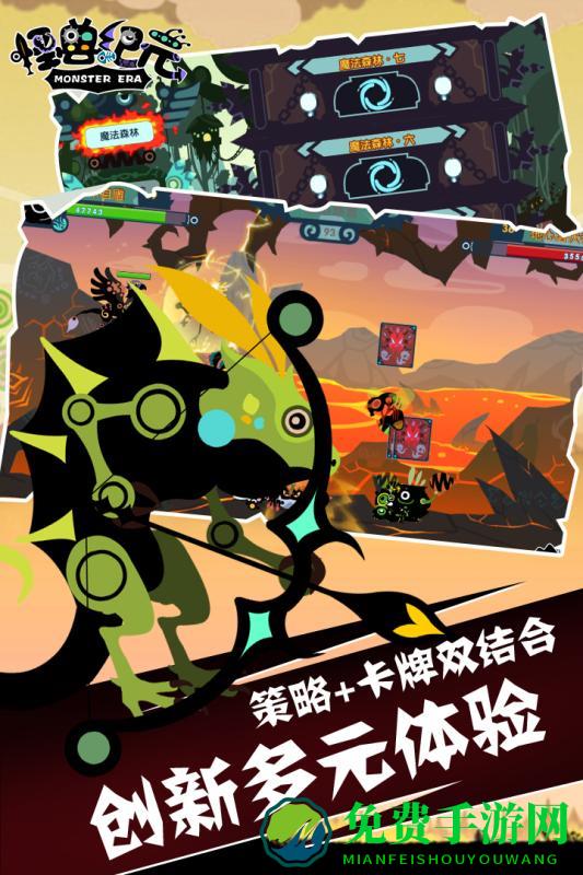 怪兽纪元九游版