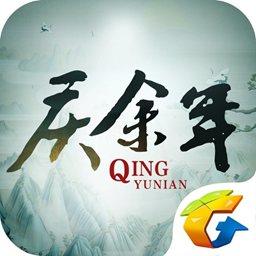 腾讯庆余年手游官方版
