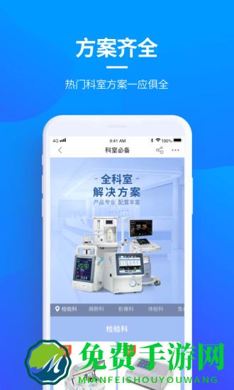 贝登医疗商城
