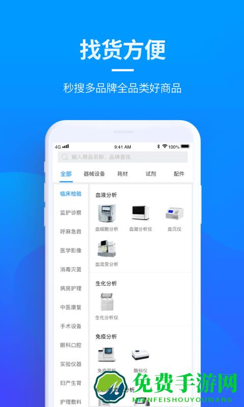 贝登医疗商城