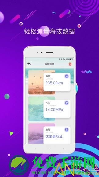 测距测量仪app
