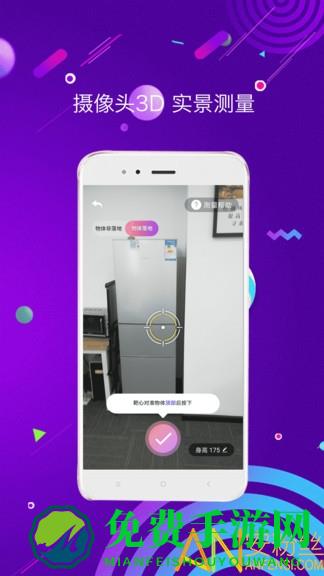 测距测量仪app