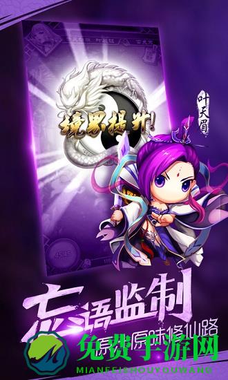 魔天记九游版