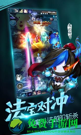 魔天记九游版