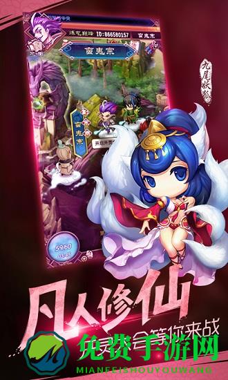 魔天记九游版