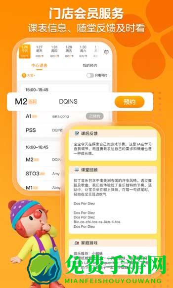 金宝贝早教最新版