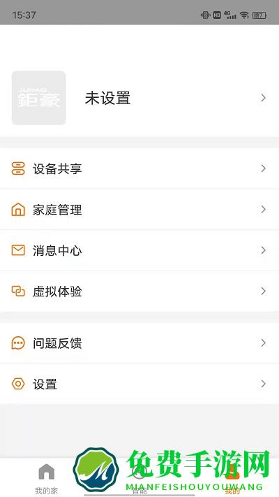 钜豪智慧家app