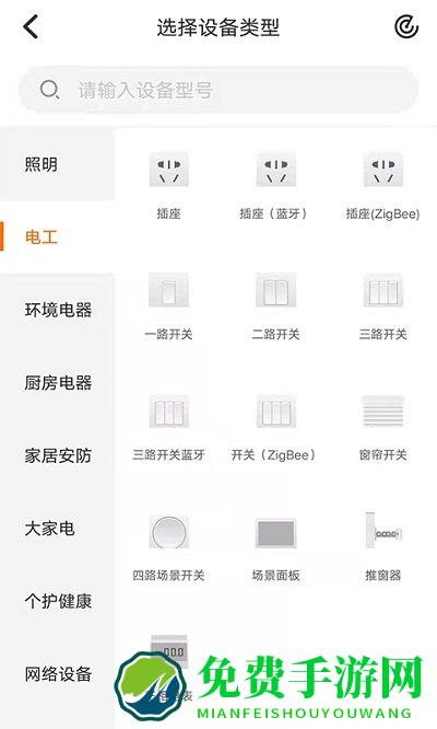 钜豪智慧家app