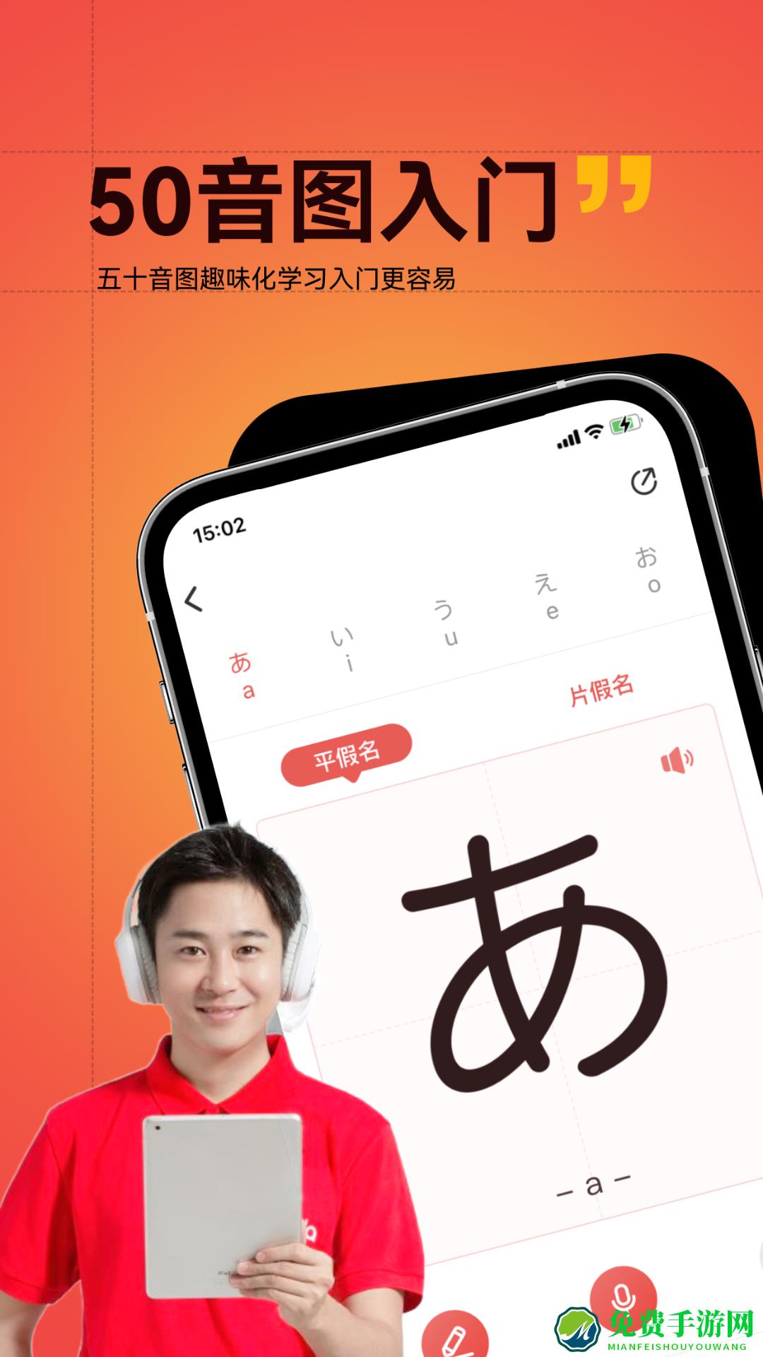 友达日语网校